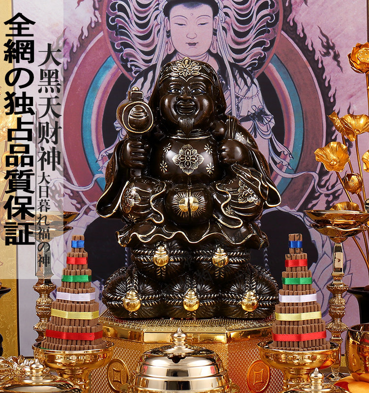 东密真言宗 经文记载五寸大黑天财神 纯铜描真金家居摆设