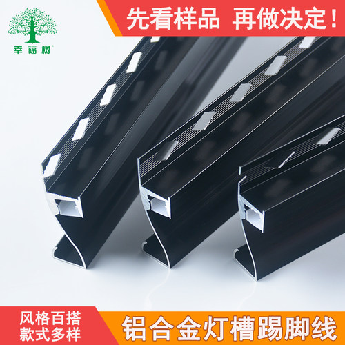 幸福树灯带踢脚线低至九折起