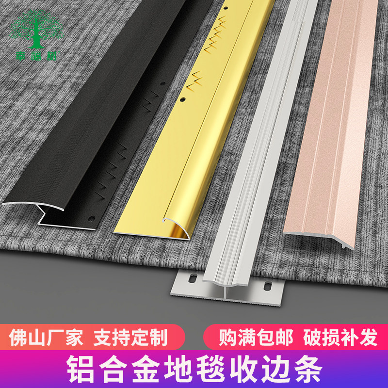 铝合金地毯收边条多种规格图片