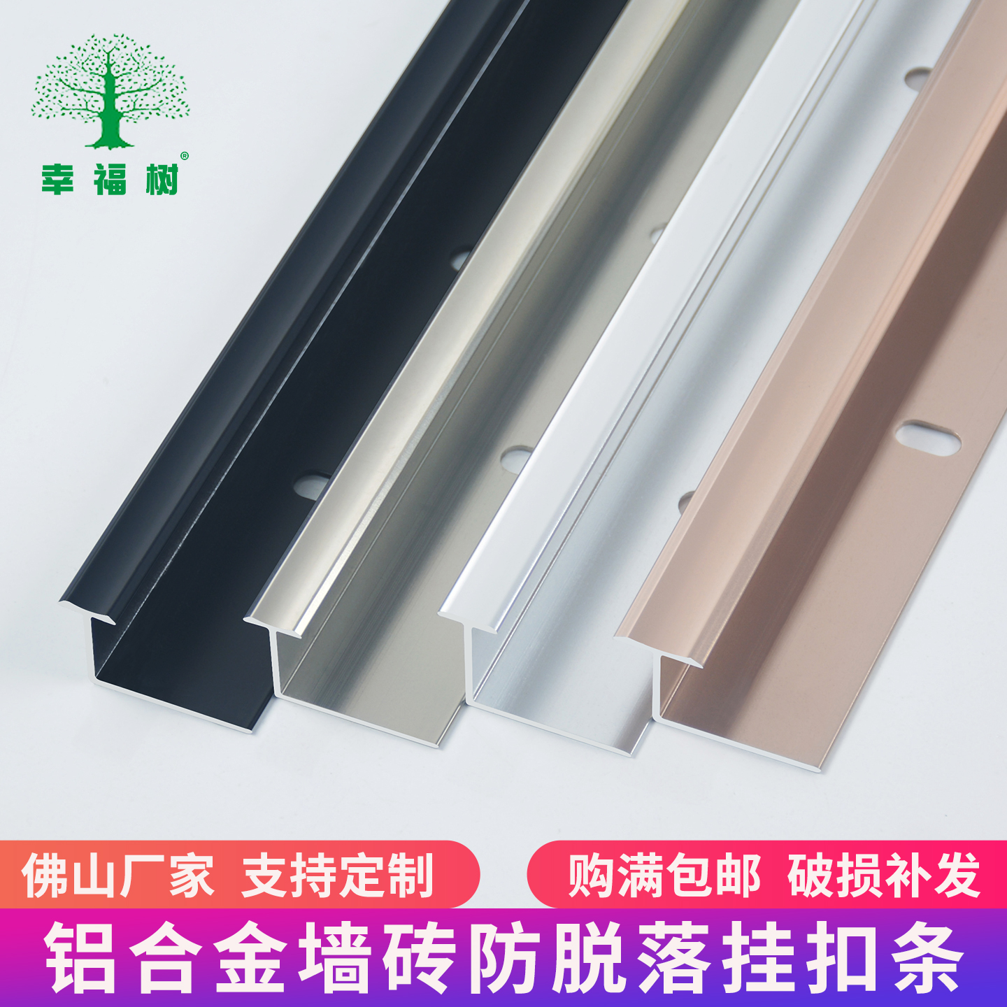 瓷砖防脱落挂防腐蚀挂扣条