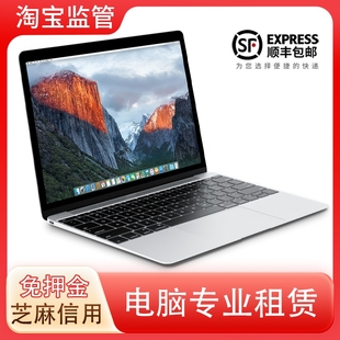 租电脑笔记本租赁苹果电竞电脑游戏本考试免押金租借出租同城租用