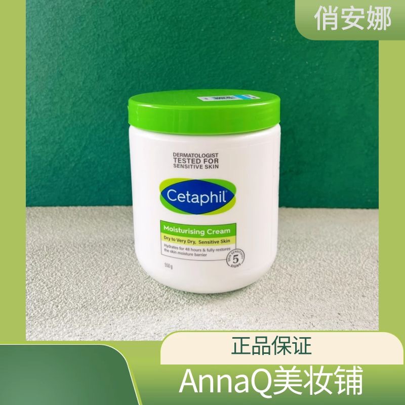 新版现货Cetaphil丝塔芙大白罐保湿霜550g澳洲版面部身体