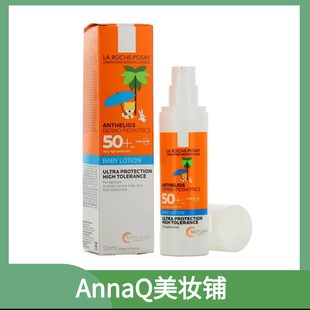 理肤泉特安婴幼儿防晒乳50ml/支 效期2028.02