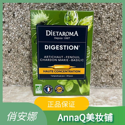 法国DIETAROMA朝鲜蓟小绿针草本循环  控体男女通用