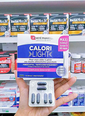 直邮法国fortepharma菲乐缇富泰 阻旨 阻断卡路里胶囊120粒