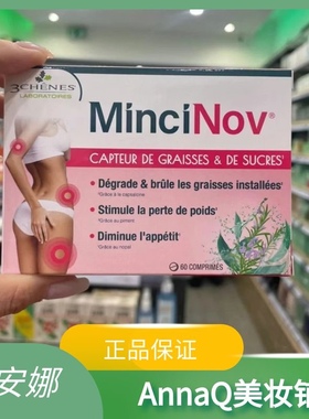 法国直邮新包装法国采购三橡树3chene局部 mincivon60粒