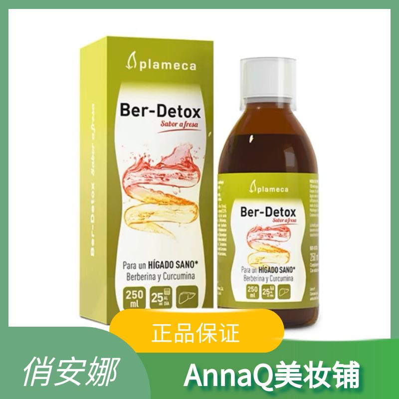 法国直邮 plameca波利王益肝露奶蓟草护肝水飞蓟素熬夜应酬