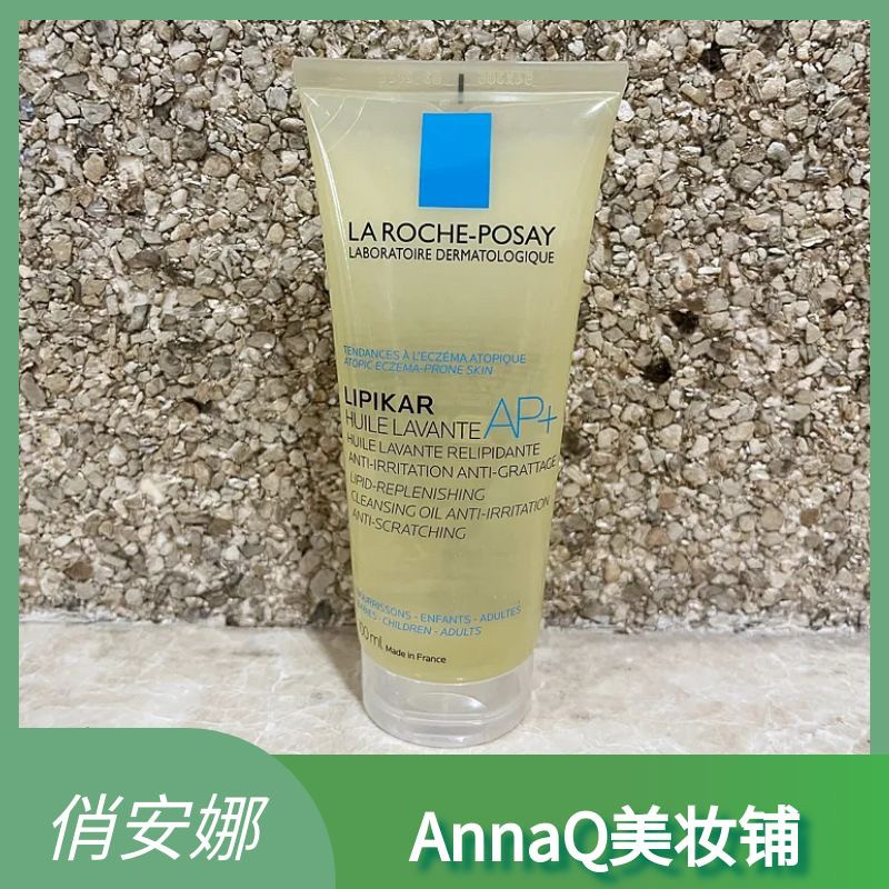 现货 法国理肤泉莹润沐浴露油100ml(26.3)