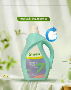 易享家竹本精华洗衣液3.5KG家用实惠装活性去污低泡易漂竹茶香氛