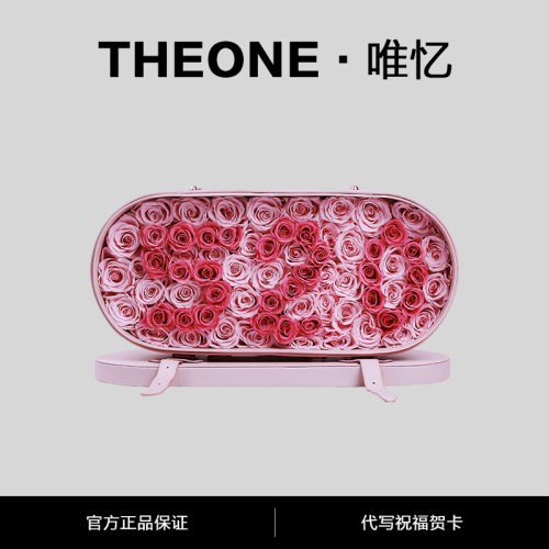 唯忆永生花玫瑰花礼盒花束包装送