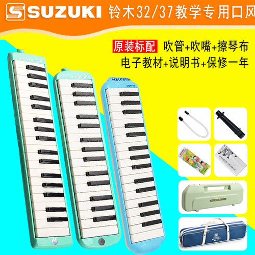 Suzuki铃木口风琴课堂教学
