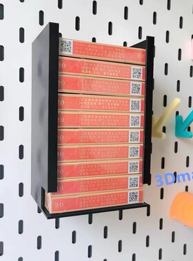 10包整条中支烟盒滑落支架适用宜家SKADIS洞洞板配件可改方孔圆孔