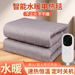 水暖电热毯儿童家用智能控温不上火不干燥速热恒温定双人水循环