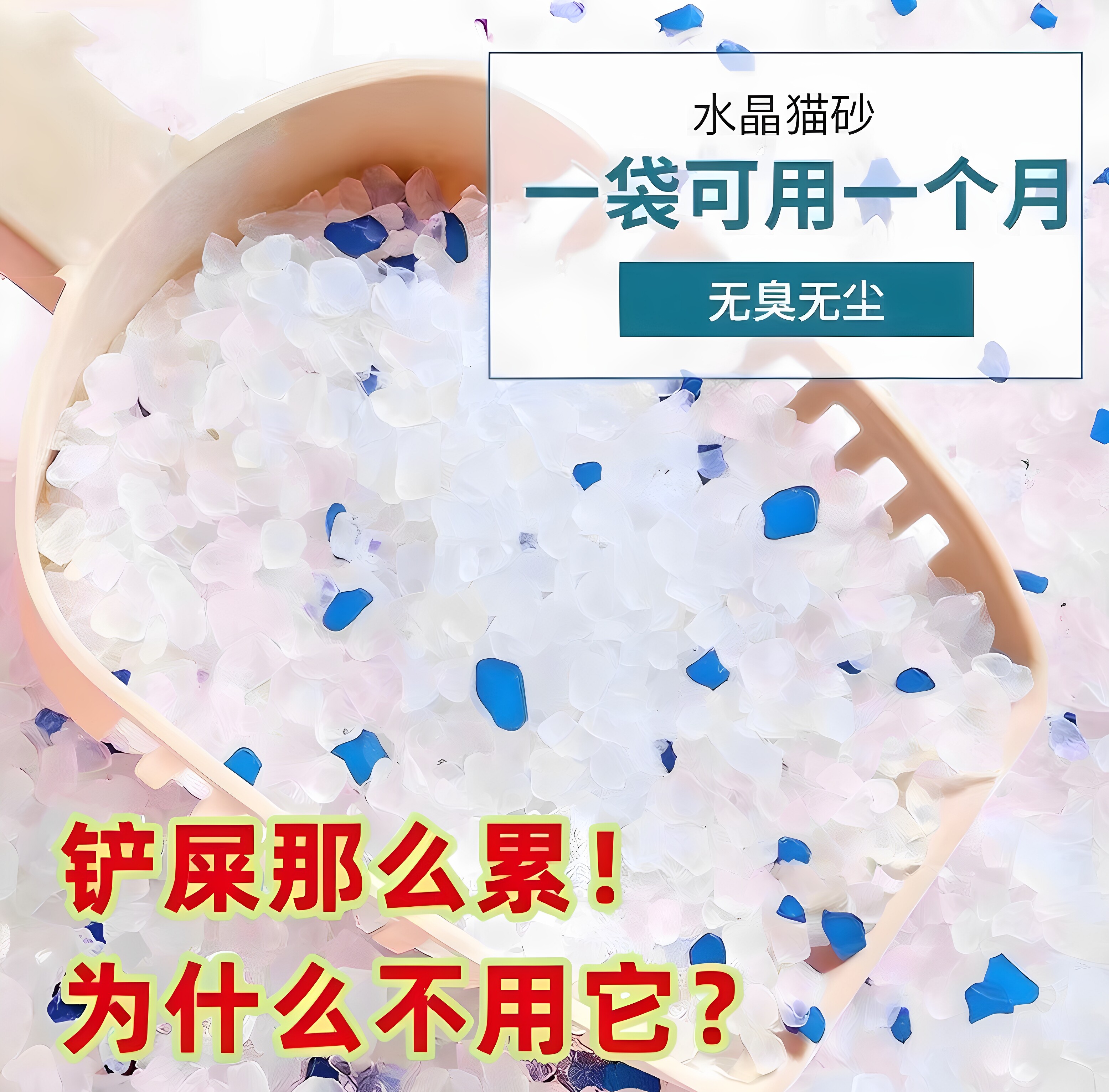 水晶硅胶猫砂大颗粒除臭无粉尘强猫砂