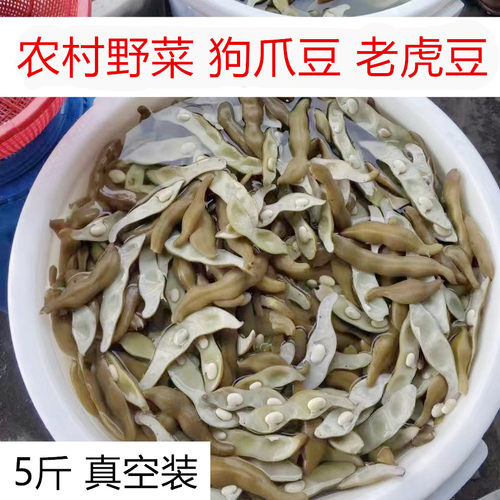 虎老豆狗爪豆豆皮客家特产