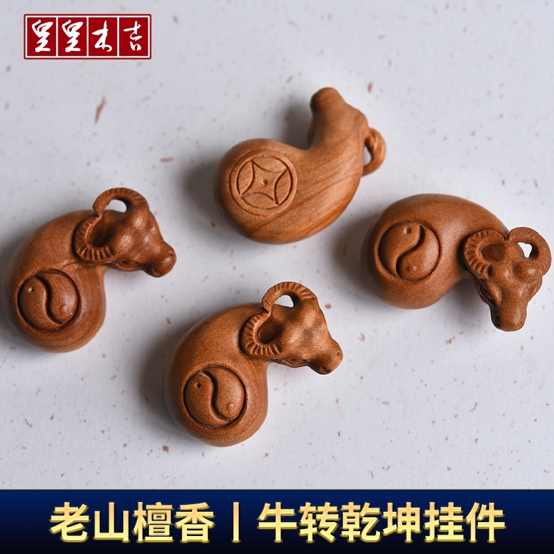 印度老山檀香牛转乾坤挂件