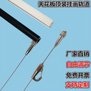 顶装挂画轨道可移动挂镜线画展预埋客厅隐藏挂画系统嵌入式挂画器