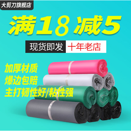 快递袋白色袋子防水打包装服装袋子加厚包邮封口塑料袋包裹袋定制