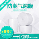 气泡膜加厚透明 气泡袋垫快递防水膜 包装 泡沫抗压塑料膜50CM