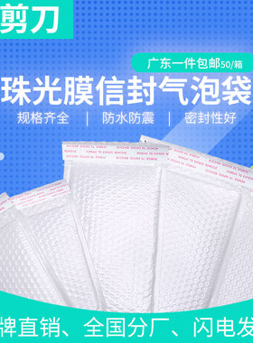 共挤膜珠光膜加厚气泡袋书本黑白色信封袋服装打包快递包装袋