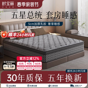 5cm乳胶席梦思五星酒店双人1.8米超软床垫双层加厚独立弹簧椰棕垫