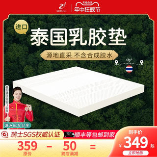 海马时宝丽泰国乳胶床垫原装进口橡胶天然纯软垫家用宿舍儿童定制