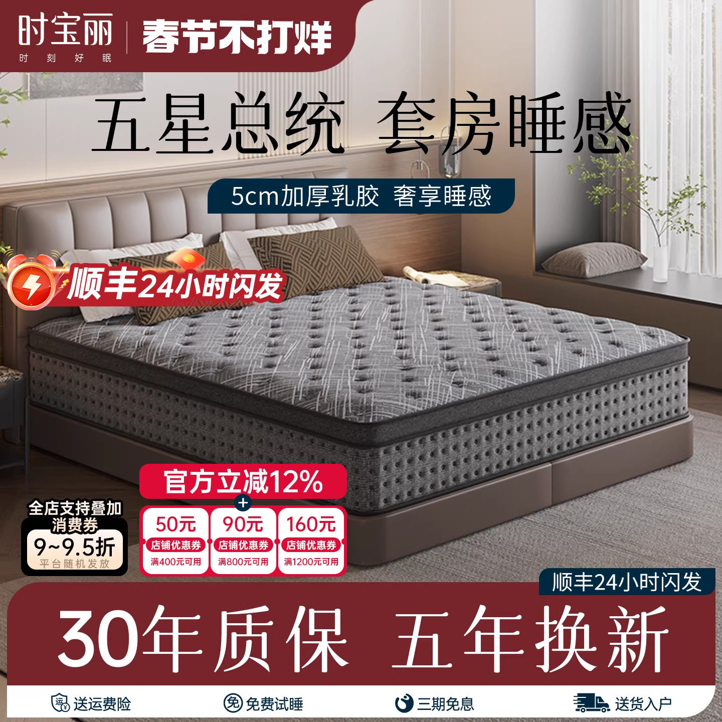 5cm乳胶席梦思五星酒店双人1.8米超软床垫双层加厚独立弹簧椰棕垫