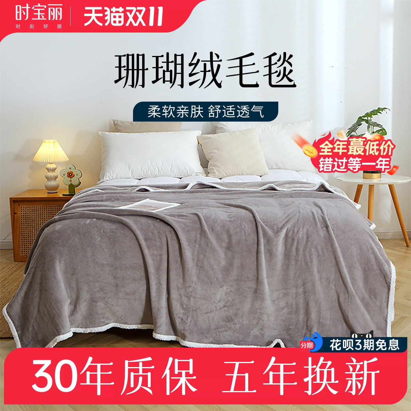 珊瑚绒毯子午睡办公室沙发空调盖毯床上用夏季床单人法兰绒小毛毯