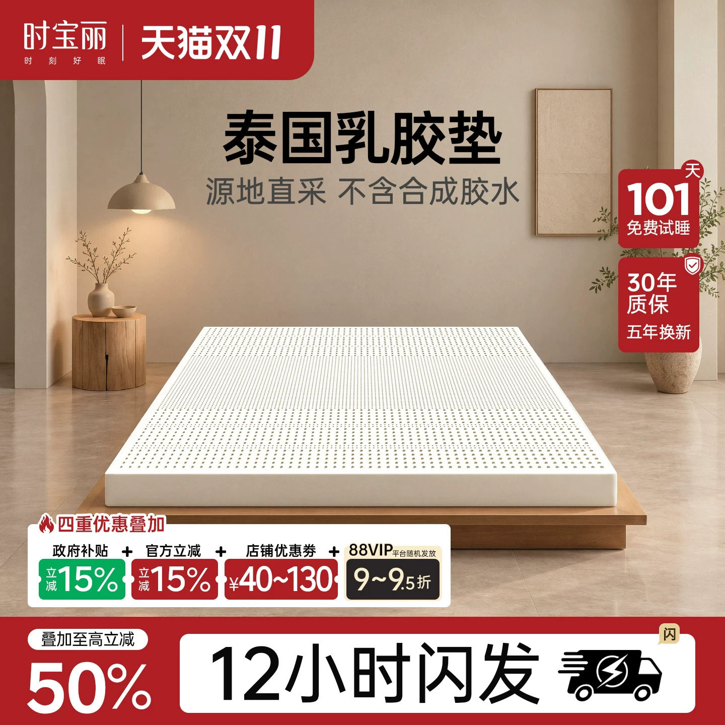 补贴15%泰国乳胶床垫原装进口橡胶天然环保纯软薄垫家用宿舍儿童