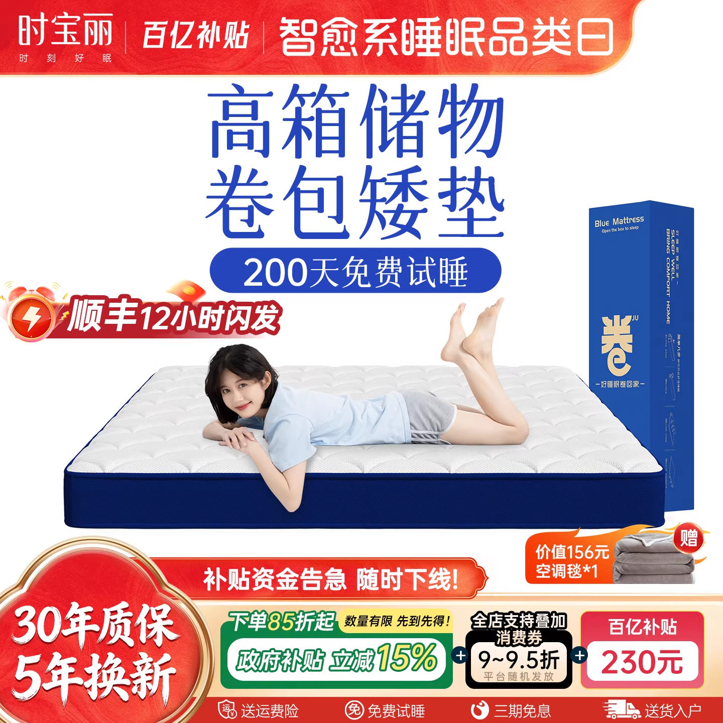 压缩十大名牌卷包盒子床垫软垫家用卧室乳胶席梦思硬厚15CM薄