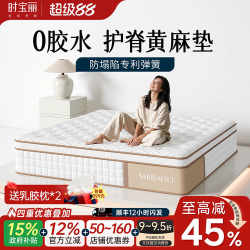 护脊弹簧床垫整夜深睡如云端