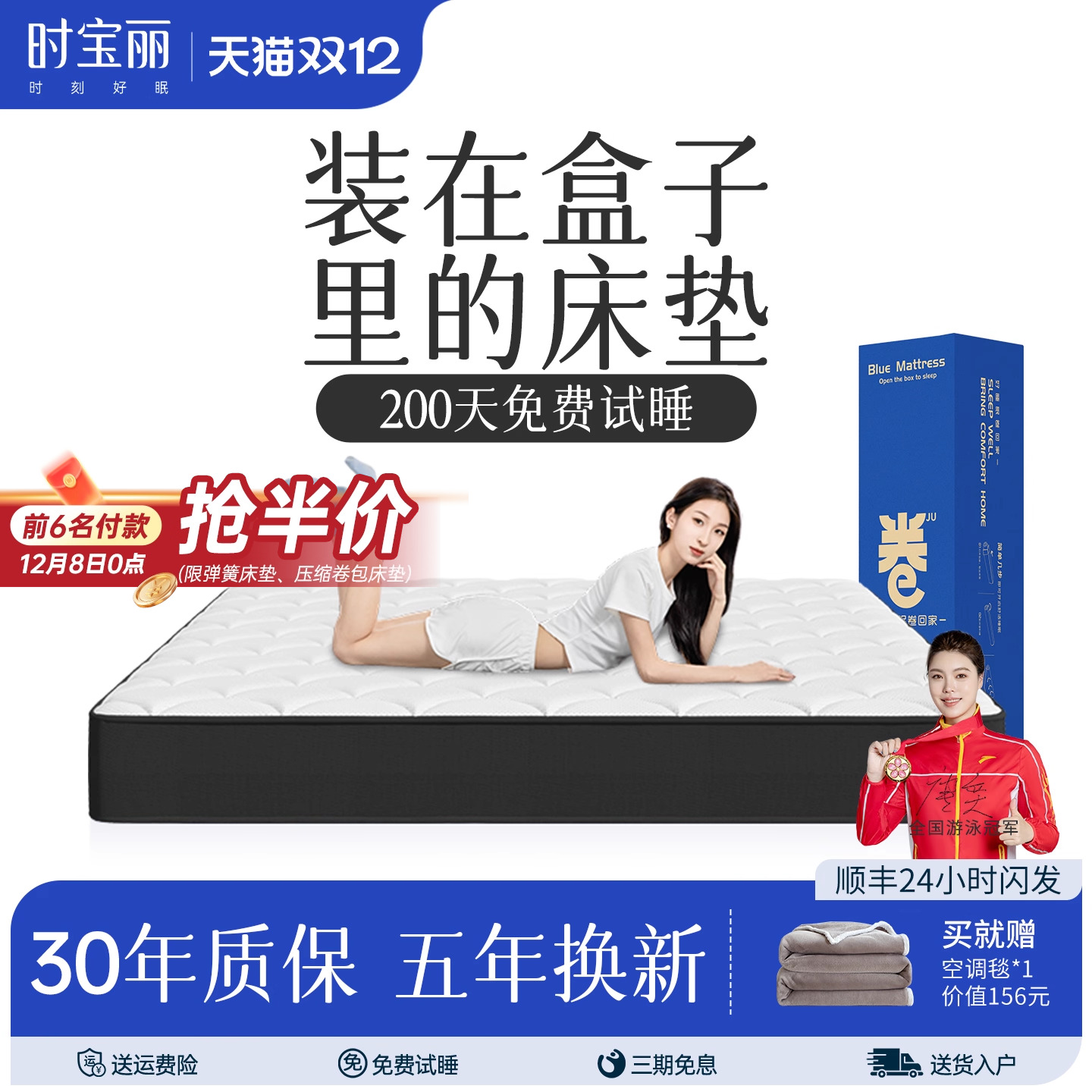 蓝色卷包盒子床垫特惠经济款