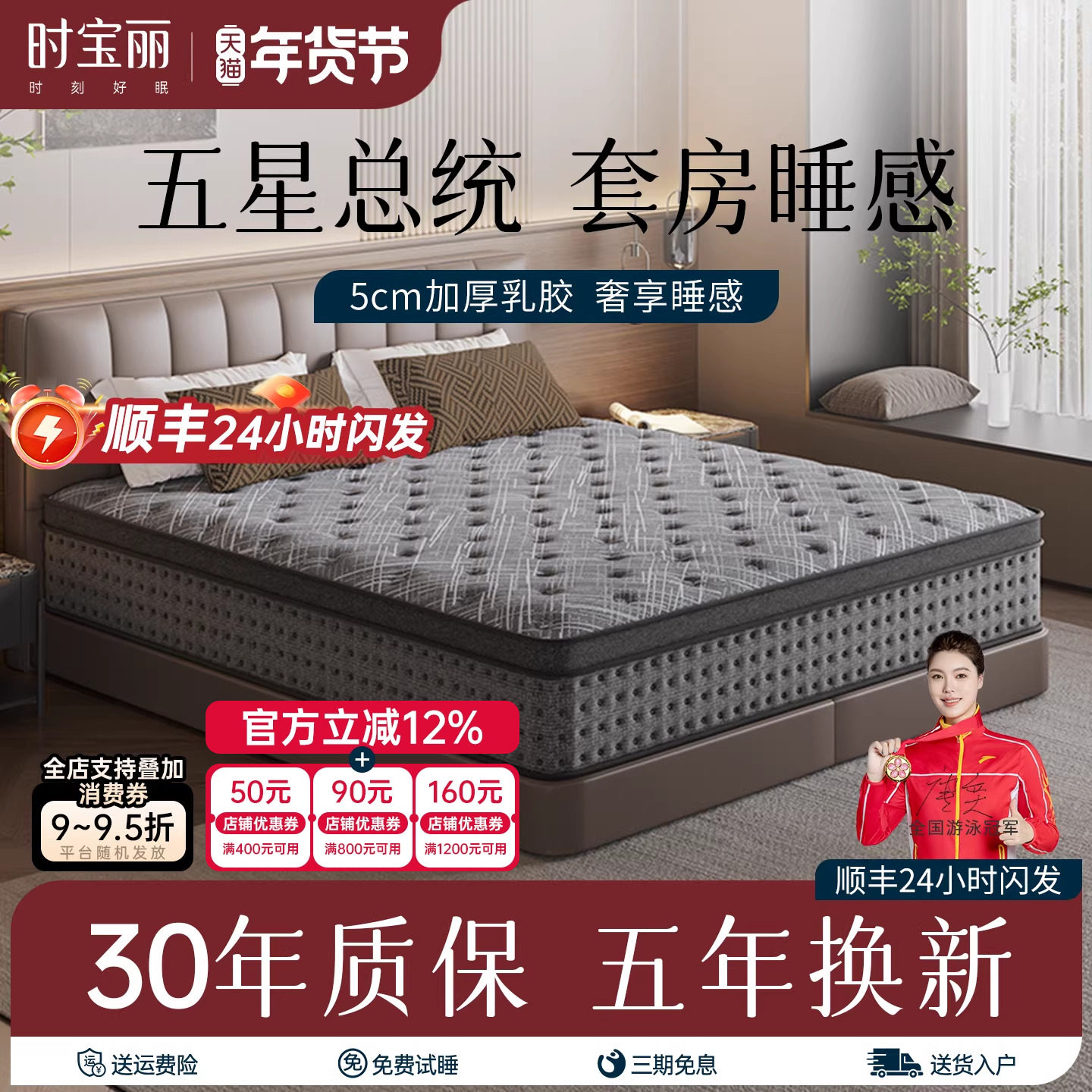 5cm乳胶席梦思五星酒店双人1.8米超软床垫双层加厚独立弹簧椰棕垫