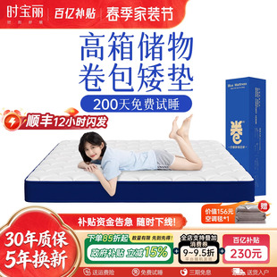 压缩十大名牌卷包盒子床垫软垫家用卧室乳胶席梦思硬厚15CM薄