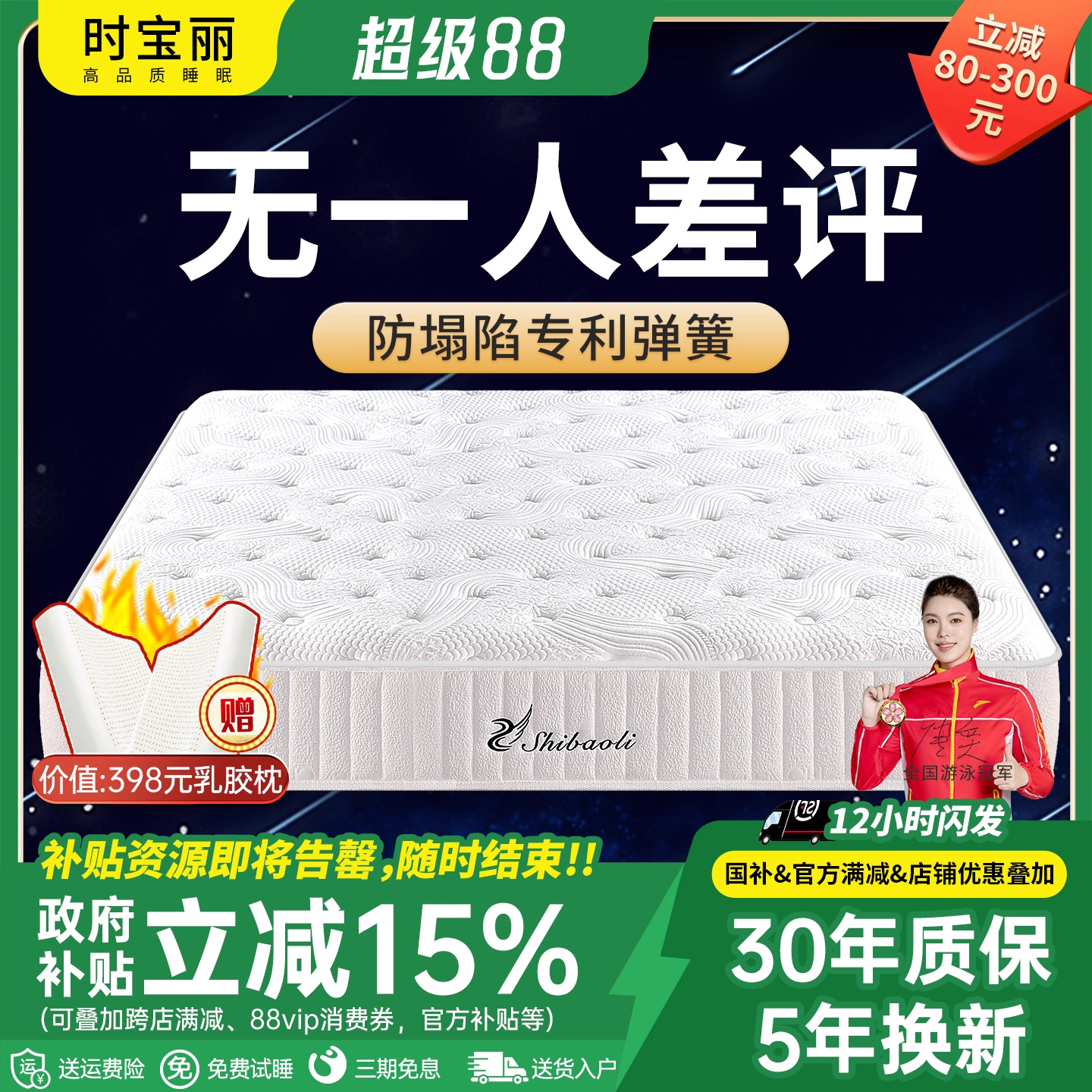 时宝丽天然乳胶席梦思1.8m床垫独立弹簧十大名家用软垫椰棕硬定制