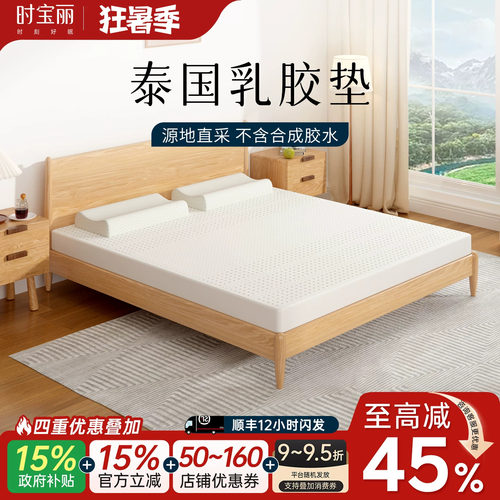 90%泰国高纯专利乳胶床垫SGS认证
