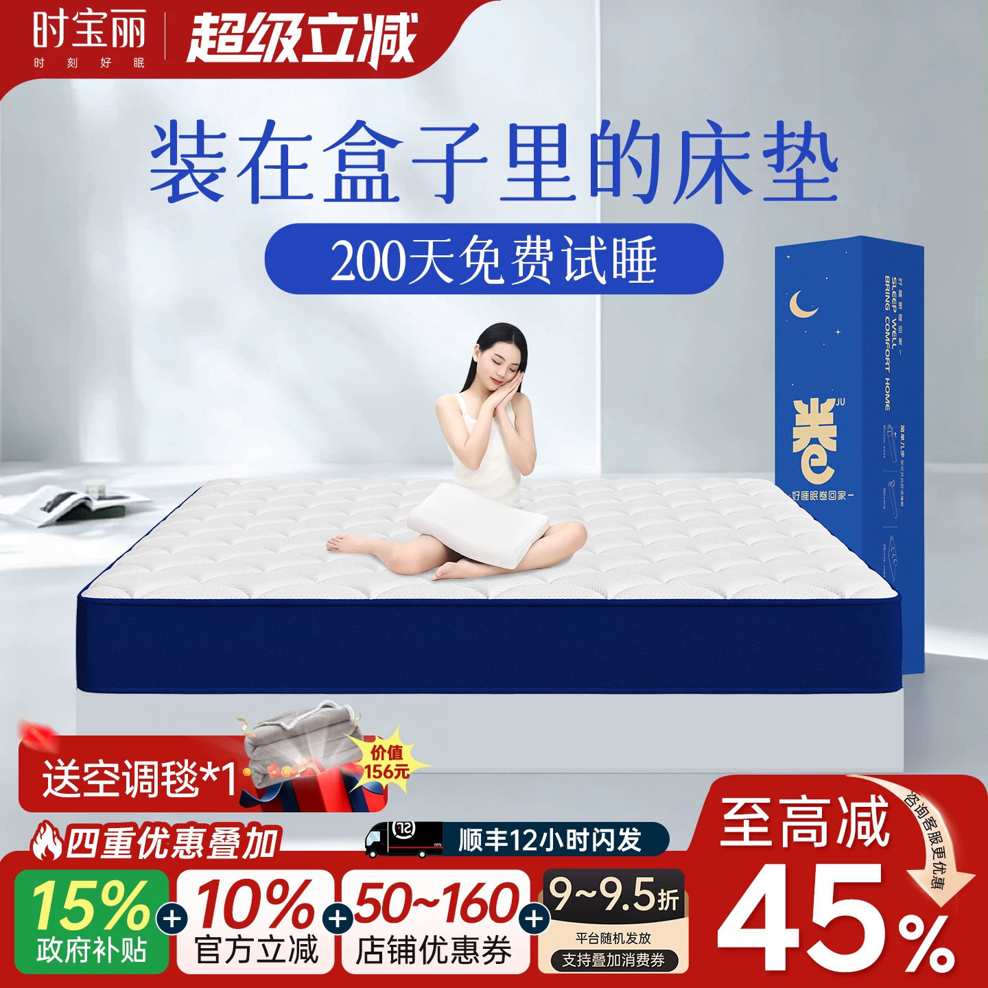补贴15%-专利防塌，卷包弹簧床垫图片