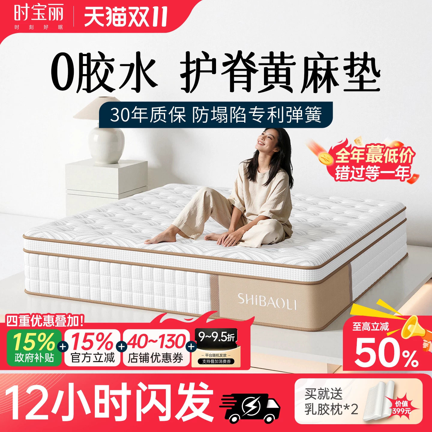 补贴15%天然黄麻护脊棕硬家用卧室乳胶软床垫十大牌名弹簧席梦思