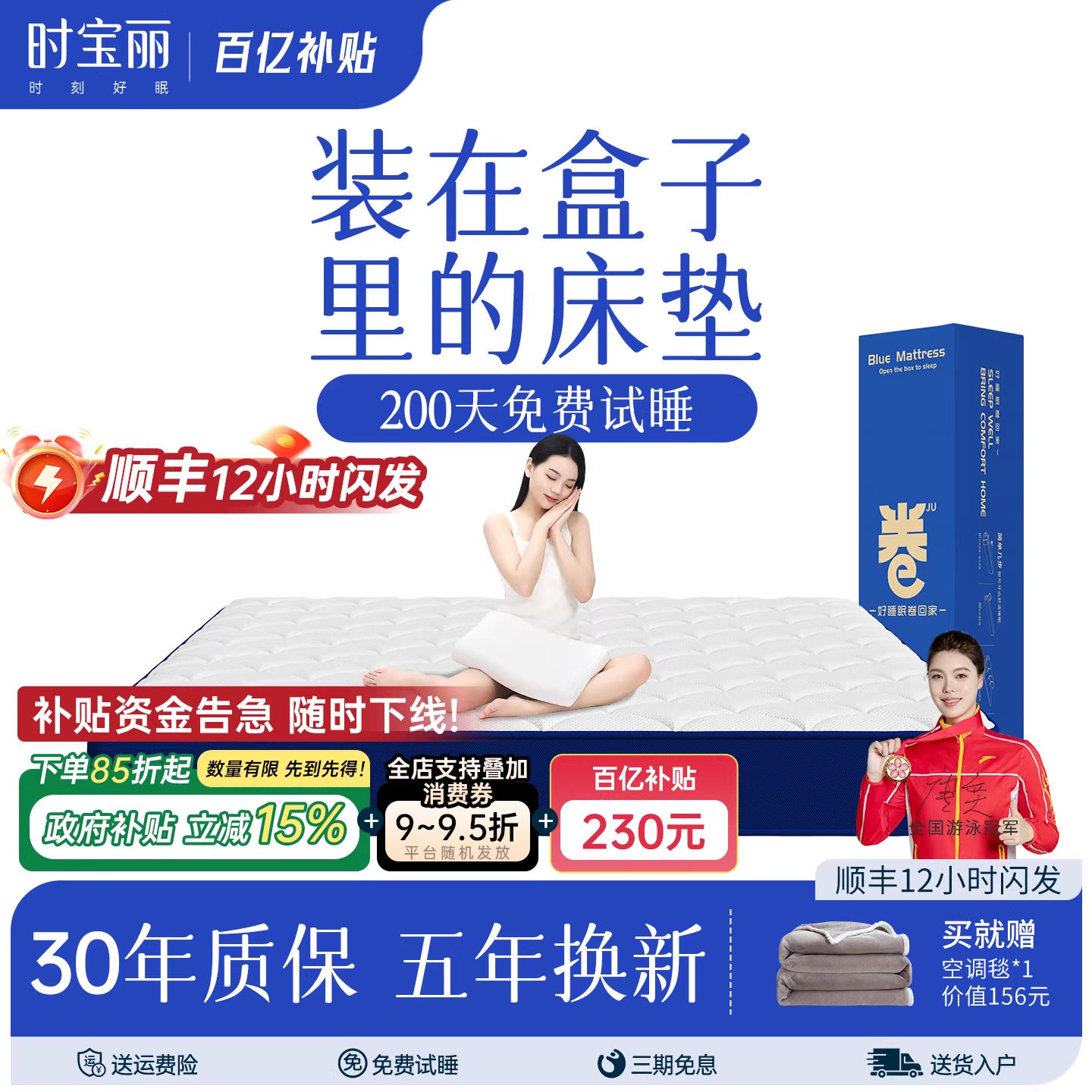 ʮ������޺��Ӵ���ϯ��˼ѹ�������齺������������Ӻ����15% 408.85Ԫ(������)