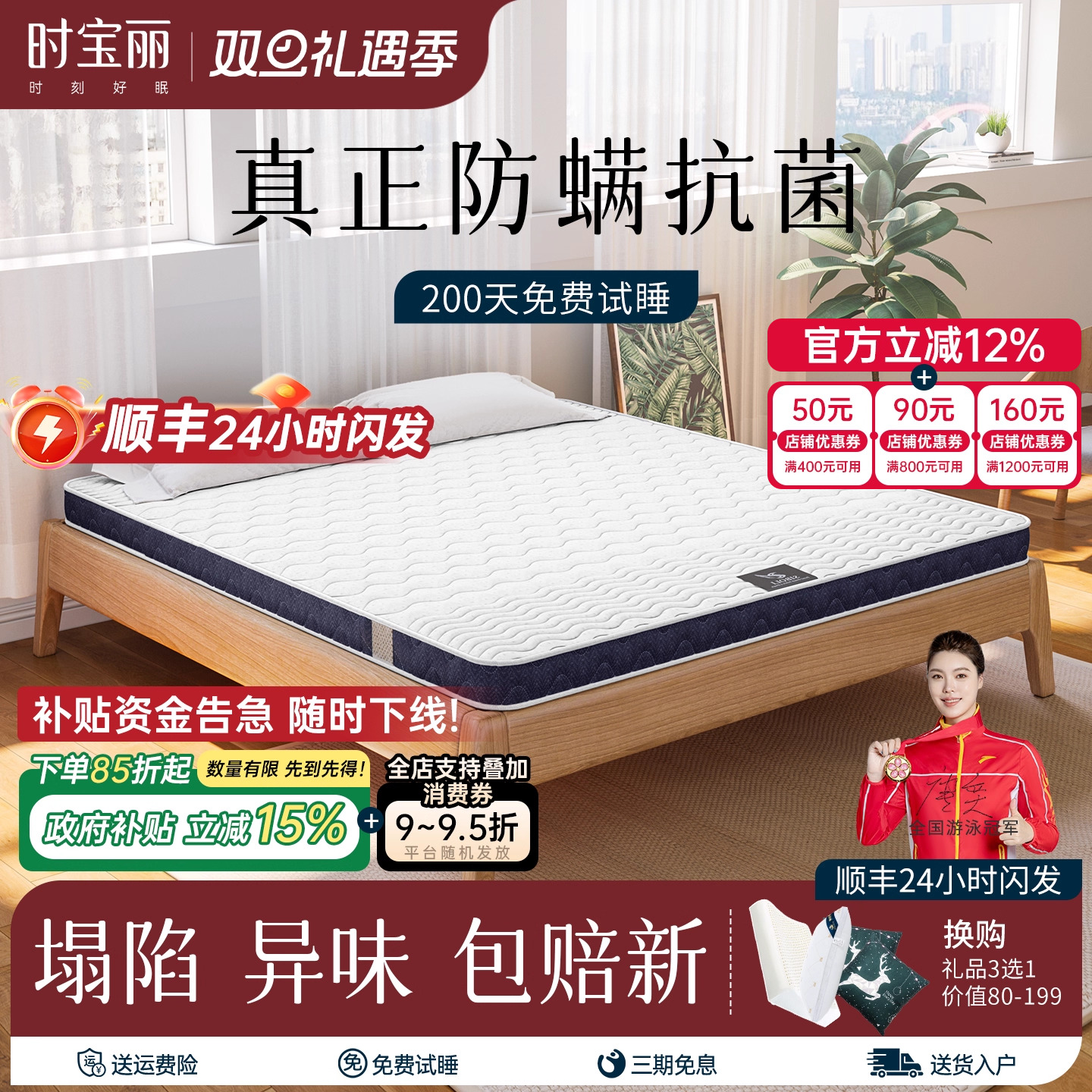 海马0胶水护脊棕垫偏硬无甲醛