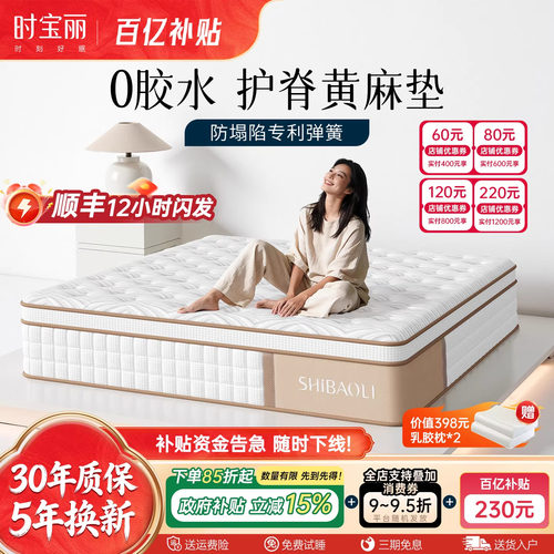 护脊弹簧床垫整夜深睡如云端