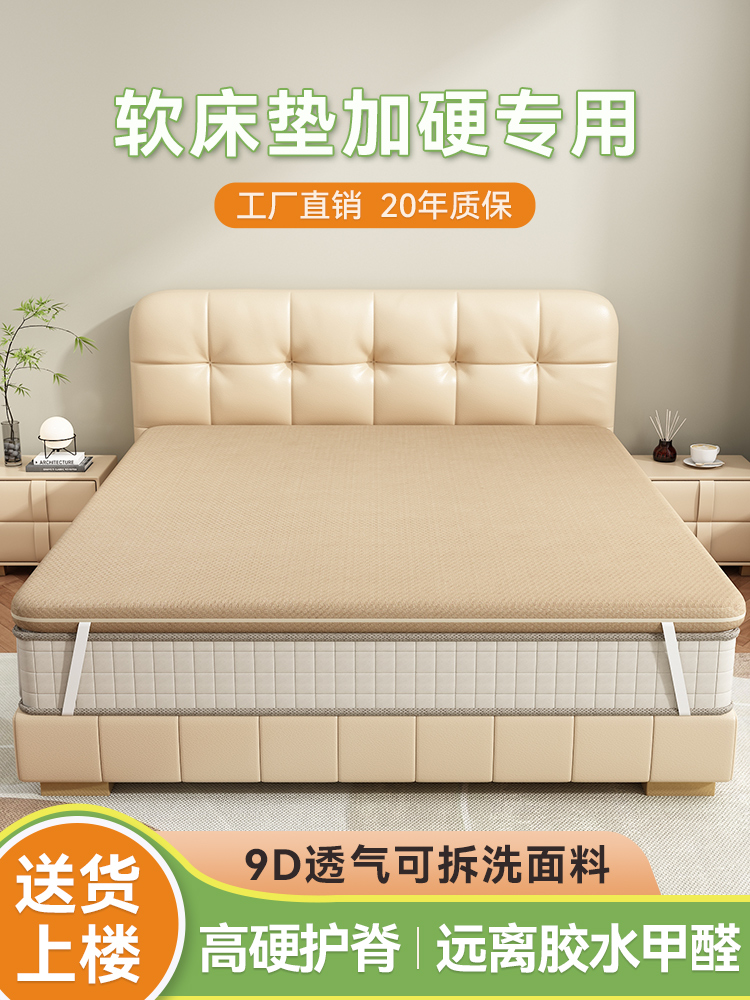 床垫加硬a类母婴级天然纯椰棕棕榈加硬变硬护腰护脊神器婴儿专用