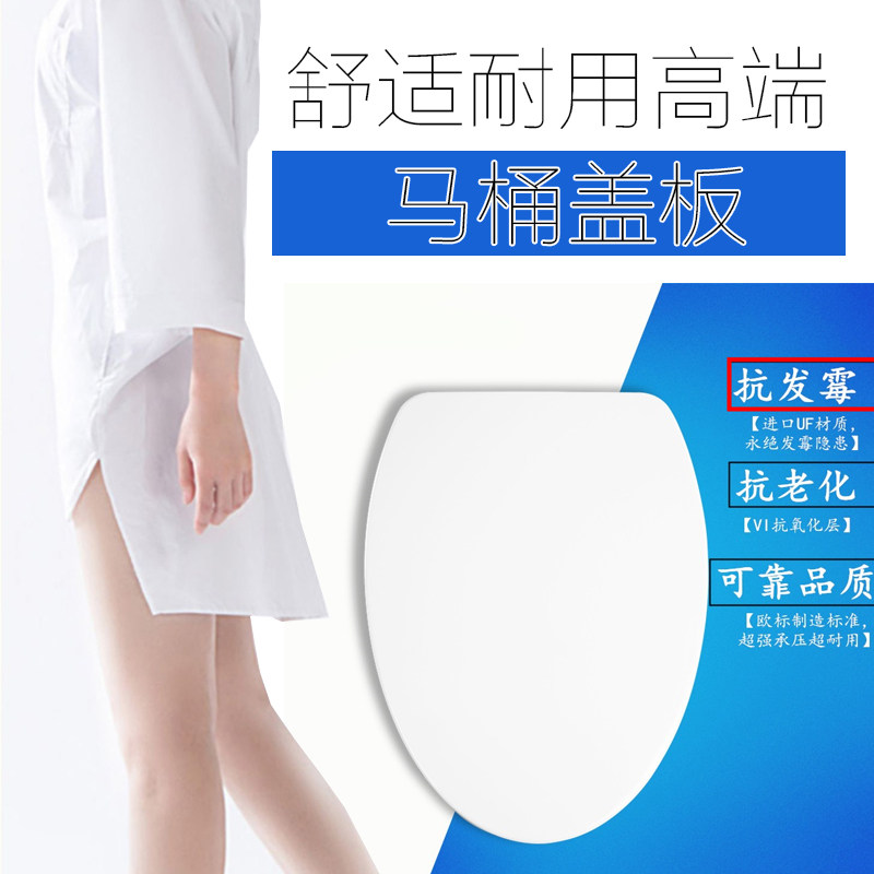 畅洁御家卫浴加厚马桶盖家用盖板大V型O型U型方型坐便圈通用老式
