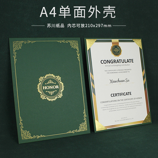 墨绿A4奖状外壳加厚单面空白封皮高档硬纸板证书感谢签约文件封面