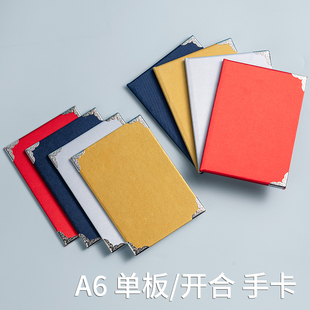 A6布面主持人手卡主持演讲台词板迷你折叠婚礼晚会年会活动手稿夹