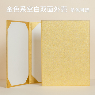 金色系双面A4证书外壳婚庆致辞主持夹商务协议签约本晚会仪式封套