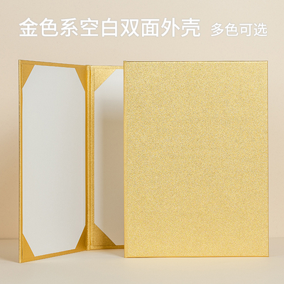 金色系双面空白证书壳签约本苏川