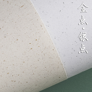 金点银点信笺打印纸 飘金飘银艺术纸 菜单感谢信贺卡书签用纸