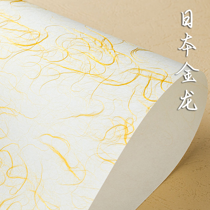 日本和纸金絮进口金龙特种纸云龙艺术手工纸菜单餐垫纸特殊打印纸