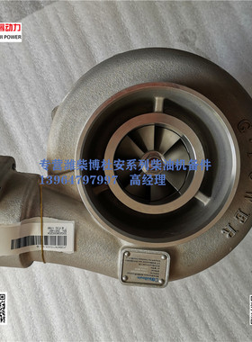 330209000204潍柴博杜安 12M26 涡轮增压器 北方天力 J135A -W110